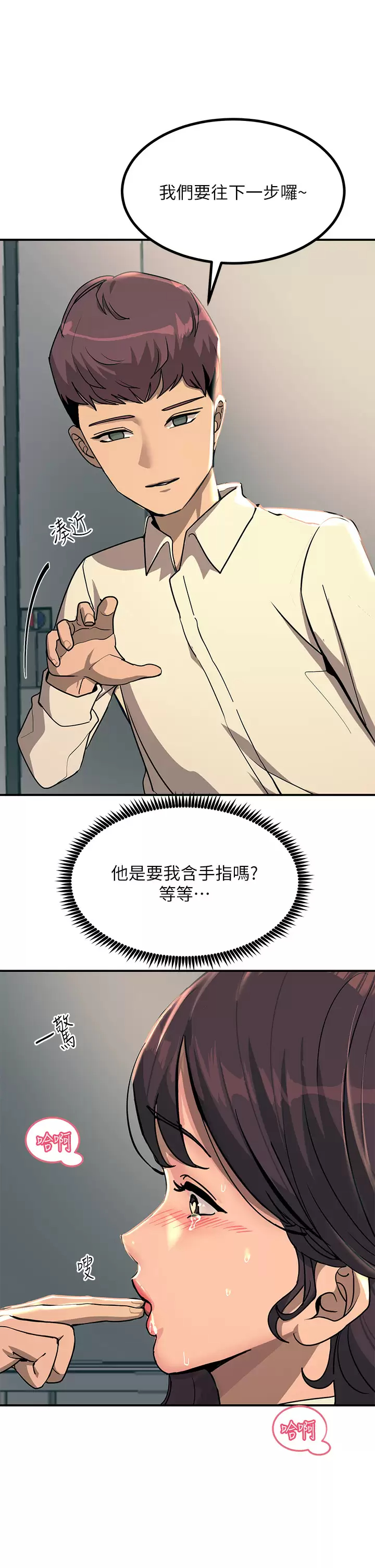[韩国漫画] 触电大师 奇幻,熟女人妻,巨乳大奶, 女学生,OL#[47P]-35