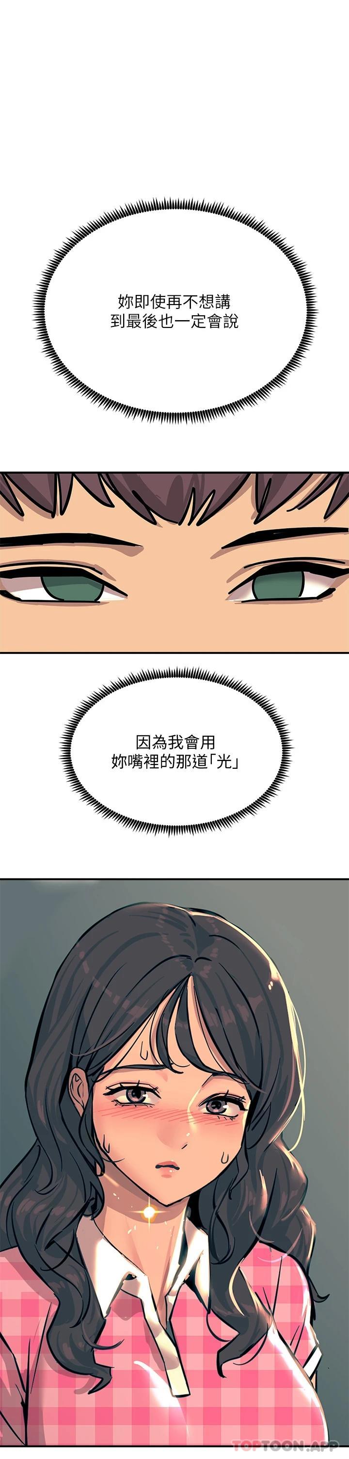 [韩国漫画] 触电大师 奇幻,熟女人妻,巨乳大奶, 女学生,OL#[49P]-1
