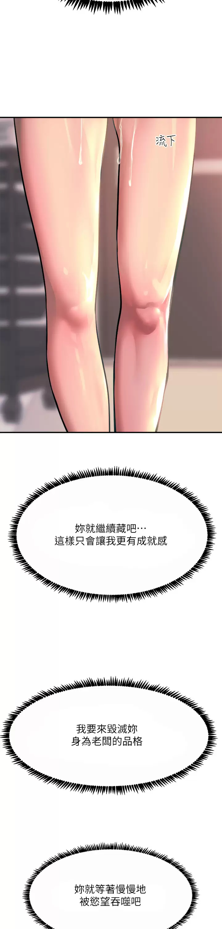 [韩国漫画] 触电大师 奇幻,熟女人妻,巨乳大奶, 女学生,OL#[54P]-53