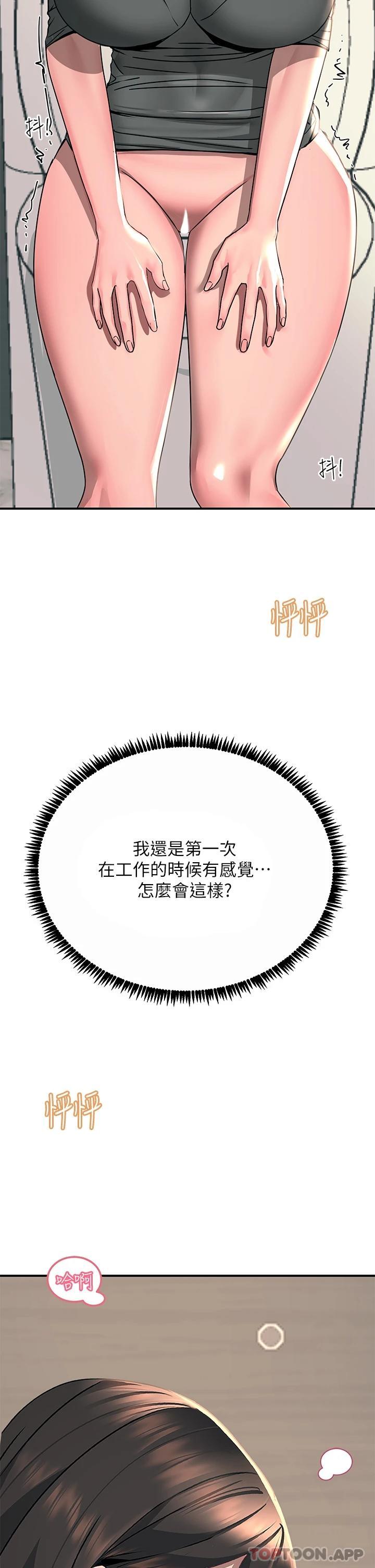 [韩国漫画] 触电大师 奇幻,熟女人妻,巨乳大奶, 女学生,OL#[54P]-27