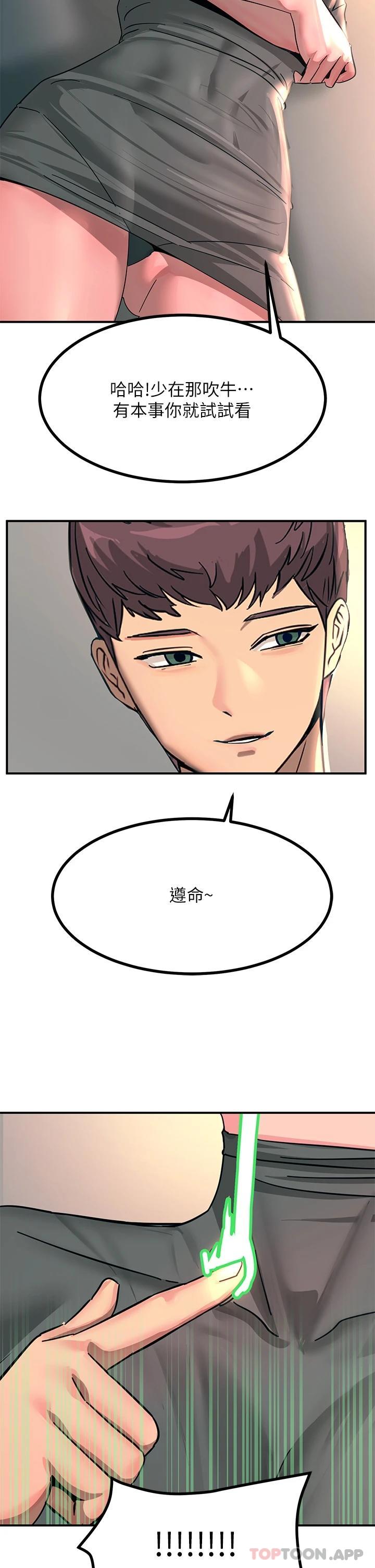 [韩国漫画] 触电大师 奇幻,熟女人妻,巨乳大奶, 女学生,OL#[54P]-42