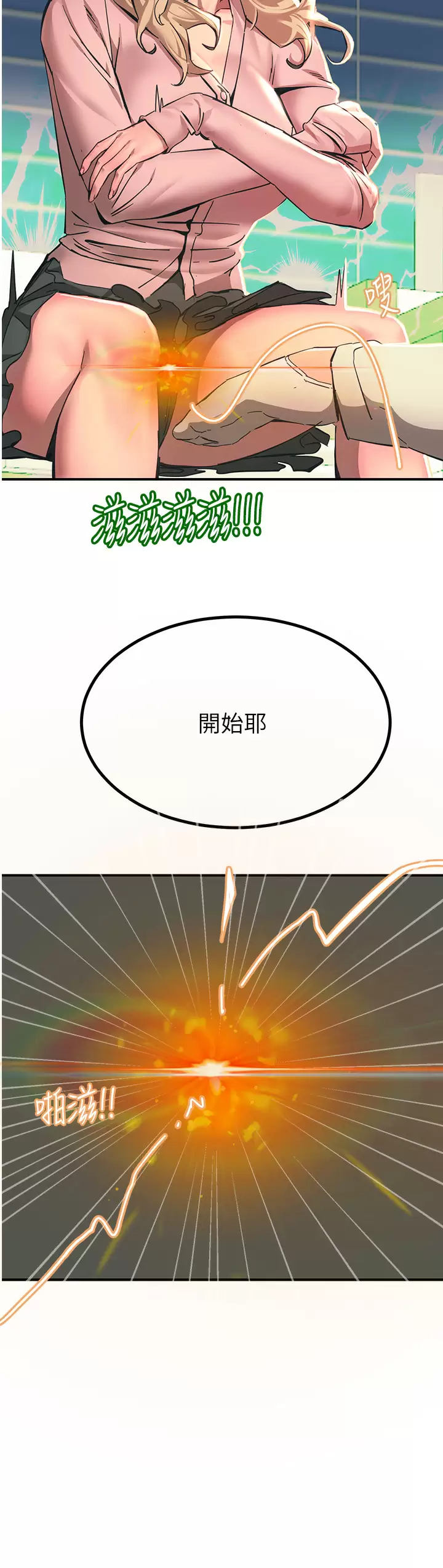 [韩国漫画] 触电大师 奇幻,熟女人妻,巨乳大奶, 女学生,OL#[46P]-42