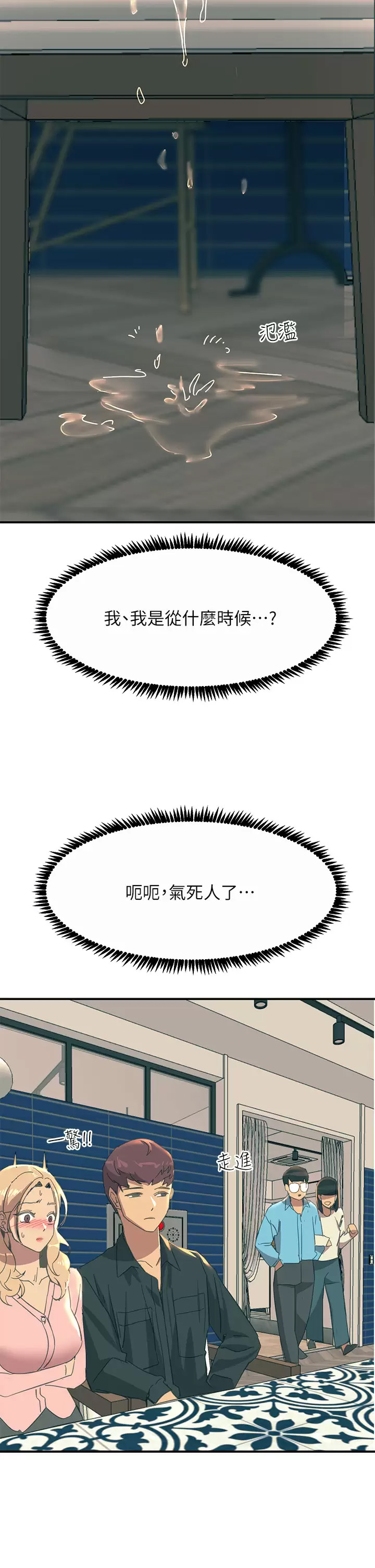 [韩国漫画] 触电大师 奇幻,熟女人妻,巨乳大奶, 女学生,OL#[44P]-19