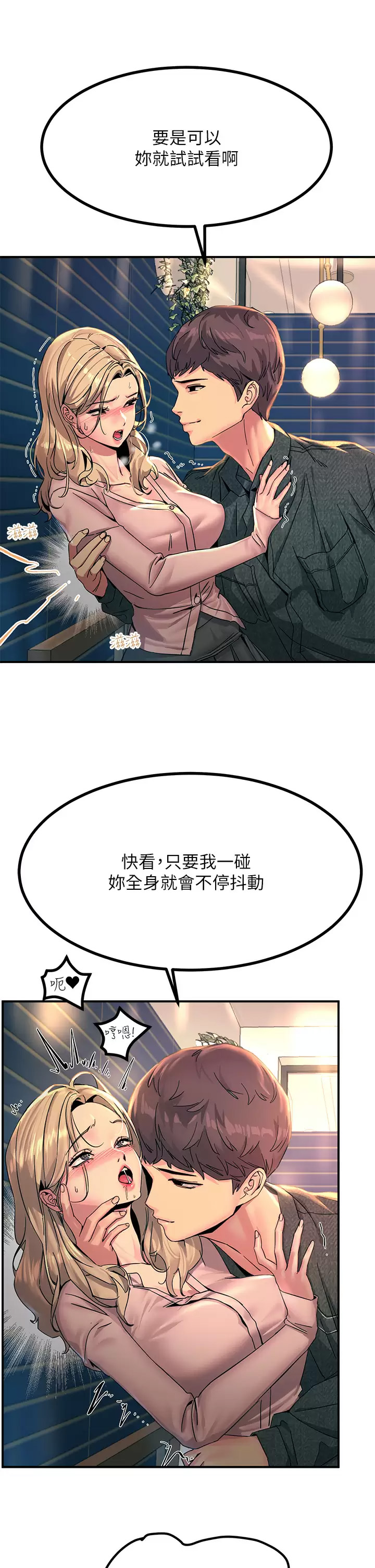 [韩国漫画] 触电大师 奇幻,熟女人妻,巨乳大奶, 女学生,OL#[44P]-9