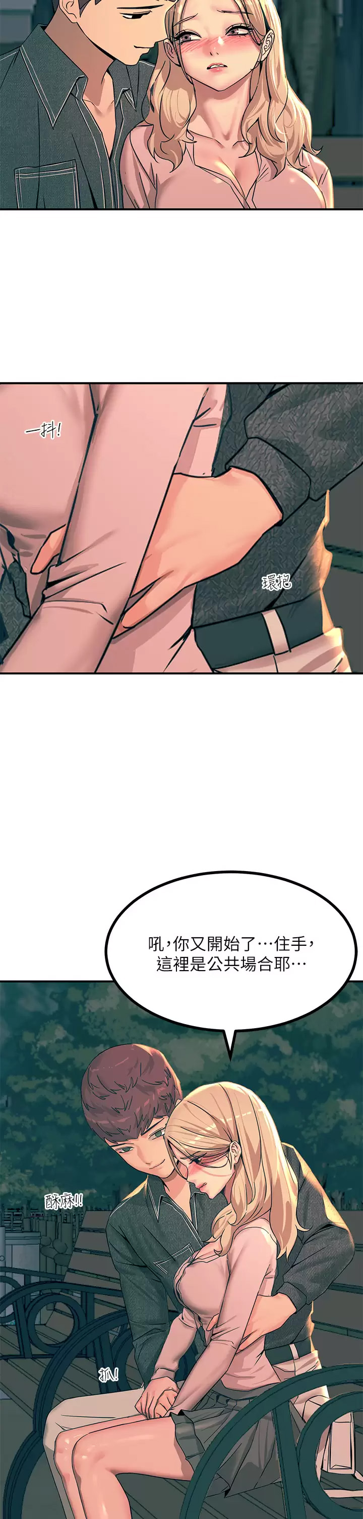 [韩国漫画] 触电大师 奇幻,熟女人妻,巨乳大奶, 女学生,OL#[45P]-21