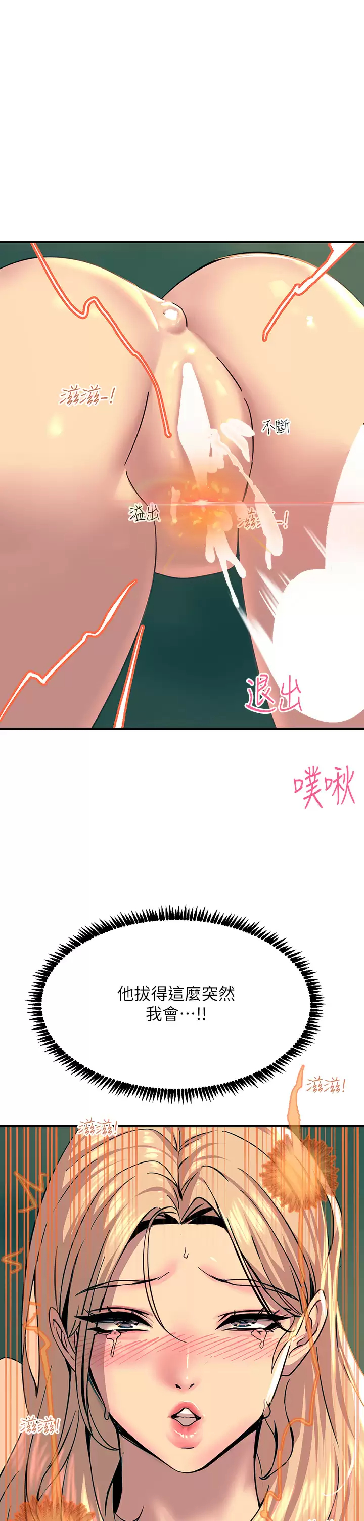 [韩国漫画] 触电大师 奇幻,熟女人妻,巨乳大奶, 女学生,OL#[54P]-7
