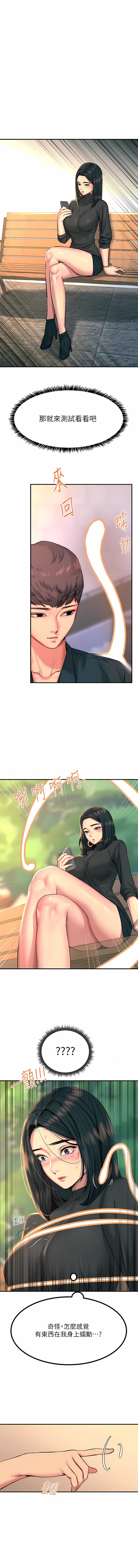 [韩国漫画] 触电大师 奇幻,熟女人妻,巨乳大奶, 女学生,OL#[34P]-27