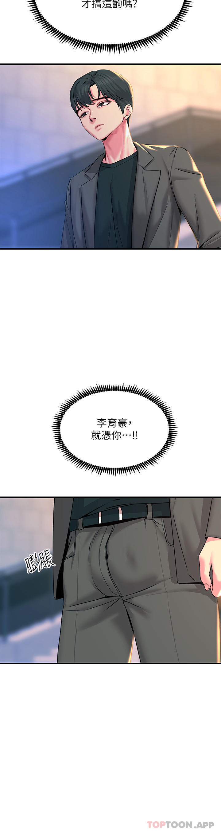 [韩国漫画] 触电大师 奇幻,熟女人妻,巨乳大奶, 女学生,OL#[51P]-18