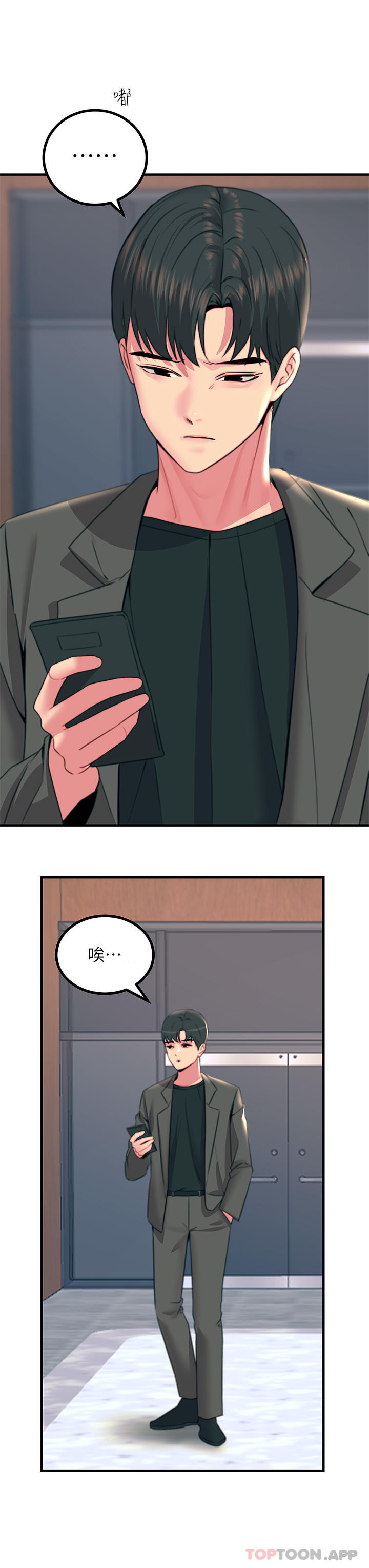 [韩国漫画] 触电大师 奇幻,熟女人妻,巨乳大奶, 女学生,OL#[48P]-20