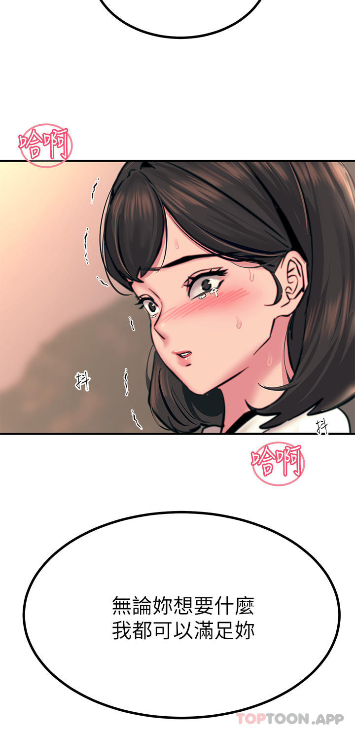 [韩国漫画] 触电大师 奇幻,熟女人妻,巨乳大奶, 女学生,OL#[48P]-47
