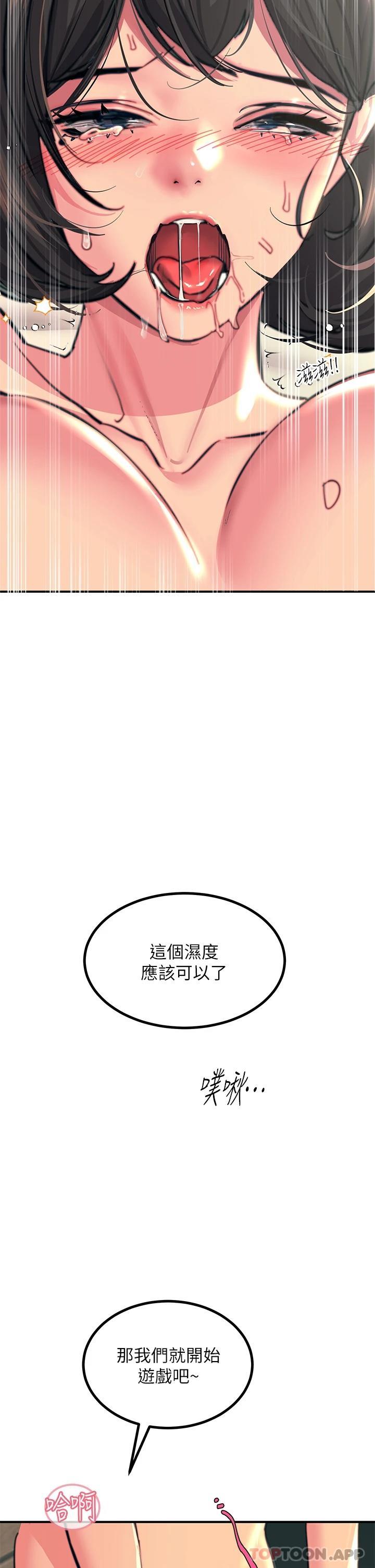 [韩国漫画] 触电大师 奇幻,熟女人妻,巨乳大奶, 女学生,OL#[51P]-47