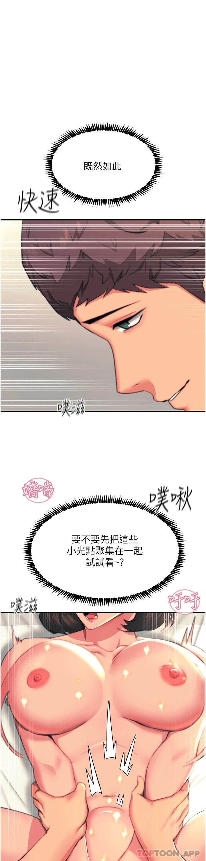 [韩国漫画] 触电大师 奇幻,熟女人妻,巨乳大奶, 女学生,OL#[49P]-11