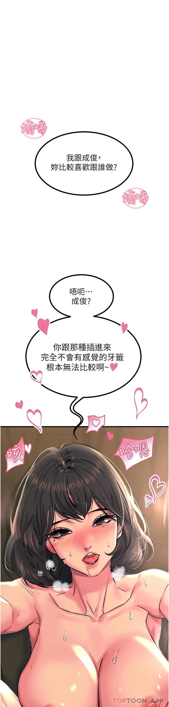 [韩国漫画] 触电大师 奇幻,熟女人妻,巨乳大奶, 女学生,OL#[46P]-27