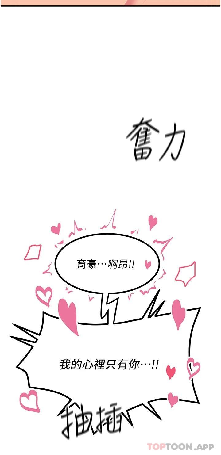[韩国漫画] 触电大师 奇幻,熟女人妻,巨乳大奶, 女学生,OL#[46P]-32
