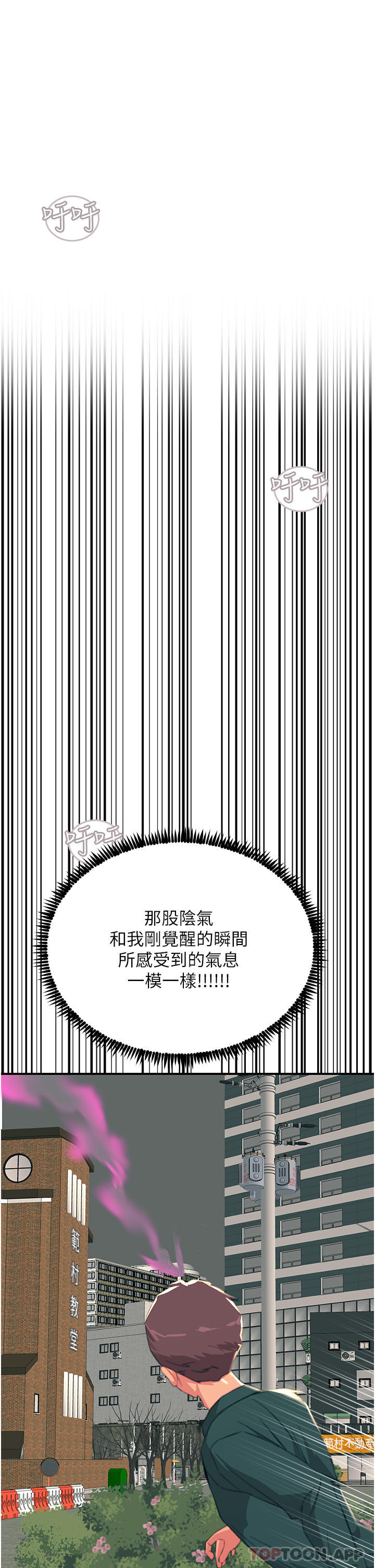 [韩国漫画] 触电大师 奇幻,熟女人妻,巨乳大奶, 女学生,OL#[46P]-1