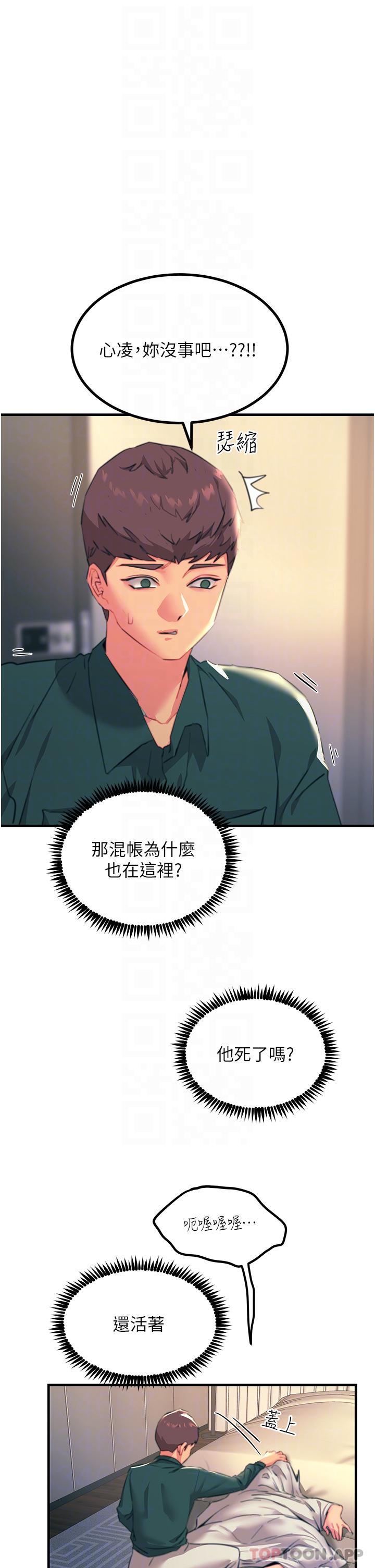 [韩国漫画] 触电大师 奇幻,熟女人妻,巨乳大奶, 女学生,OL#[46P]-17