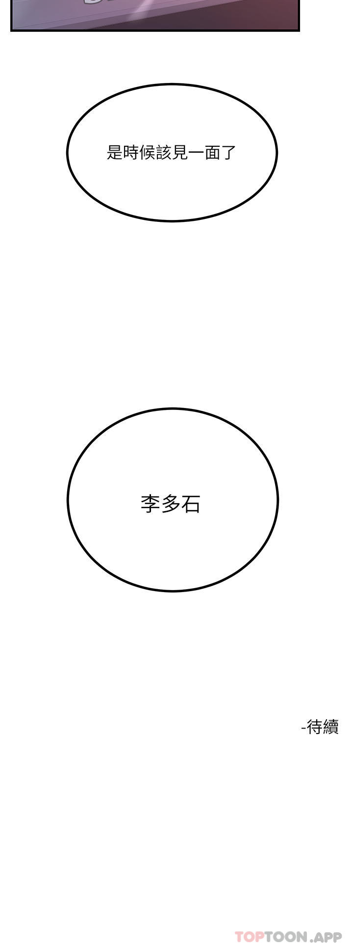 [韩国漫画] 触电大师 奇幻,熟女人妻,巨乳大奶, 女学生,OL#[46P]-46