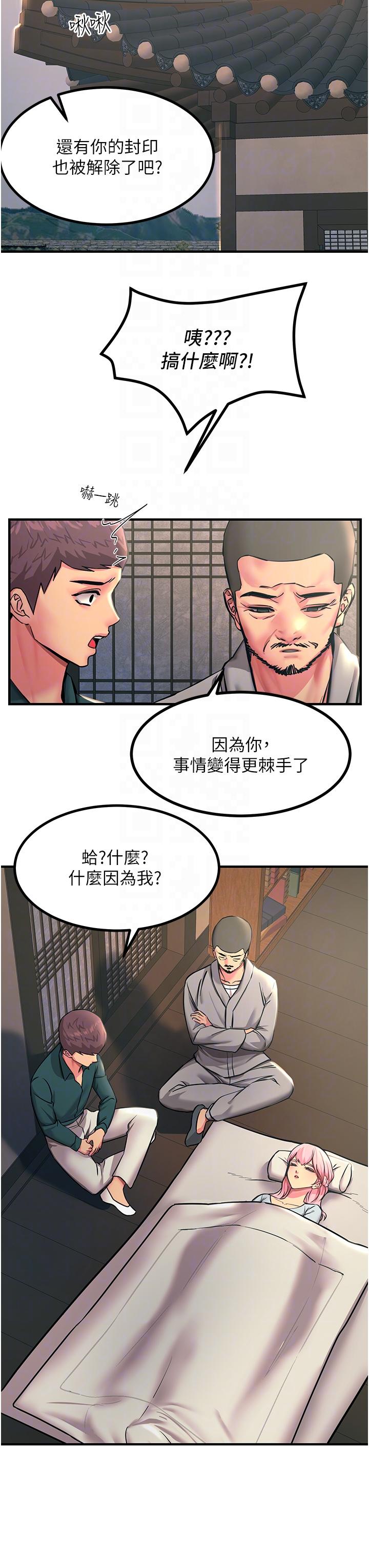 [韩国漫画] 触电大师 奇幻,熟女人妻,巨乳大奶, 女学生,OL#[48P]-14