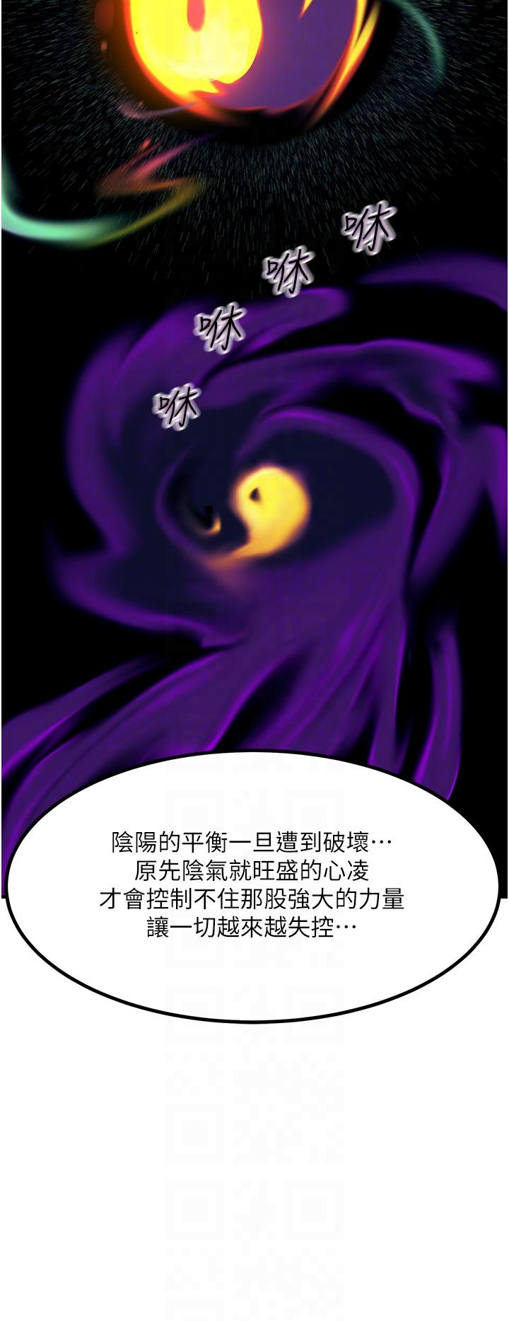 [韩国漫画] 触电大师 奇幻,熟女人妻,巨乳大奶, 女学生,OL#[48P]-18