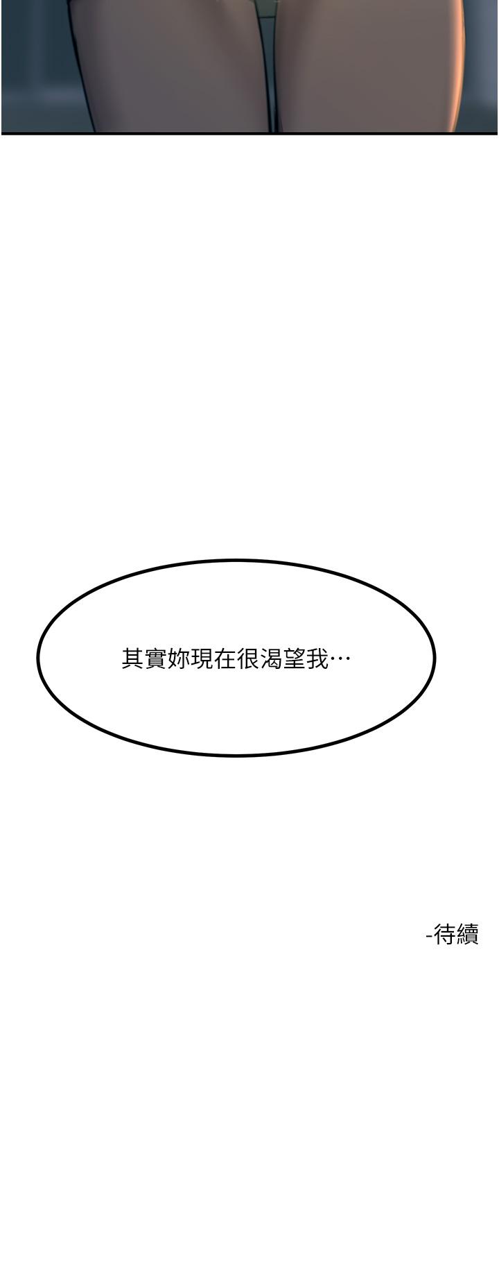 [韩国漫画] 触电大师 奇幻,熟女人妻,巨乳大奶, 女学生,OL#[48P]-48