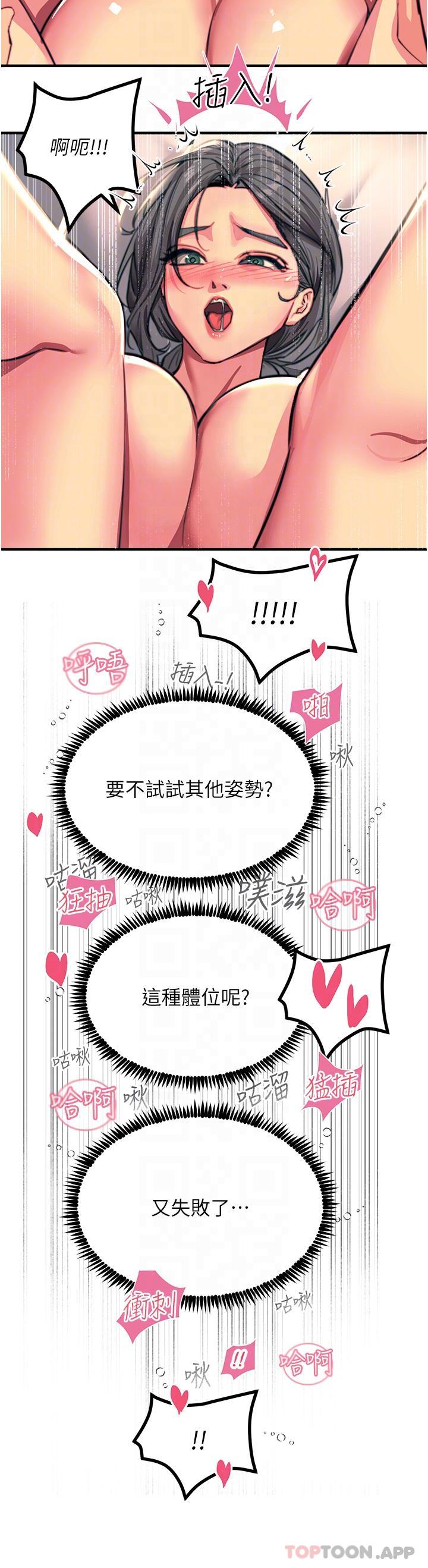 [韩国漫画] 触电大师 奇幻,熟女人妻,巨乳大奶, 女学生,OL#[41P]-14