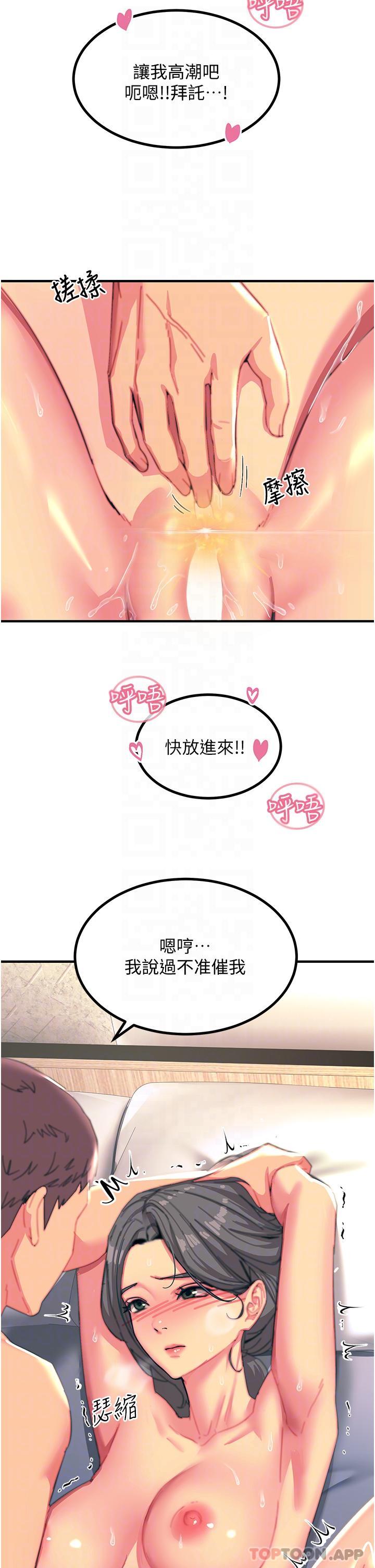 [韩国漫画] 触电大师 奇幻,熟女人妻,巨乳大奶, 女学生,OL#[43P]-6