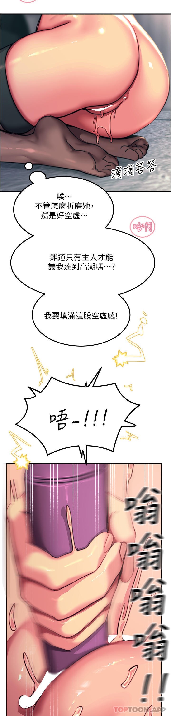 [韩国漫画] 触电大师 奇幻,熟女人妻,巨乳大奶, 女学生,OL#[48P]-44