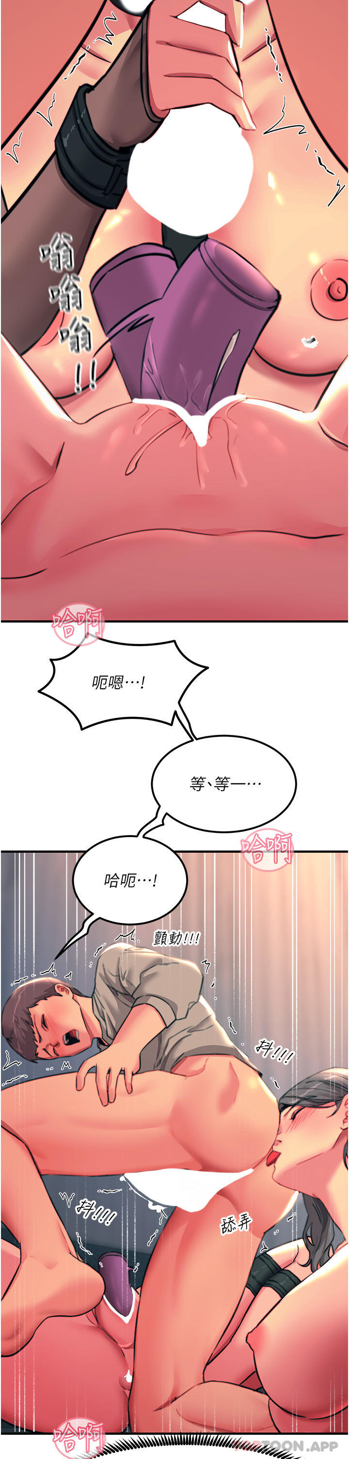[韩国漫画] 触电大师 奇幻,熟女人妻,巨乳大奶, 女学生,OL#[44P]-20