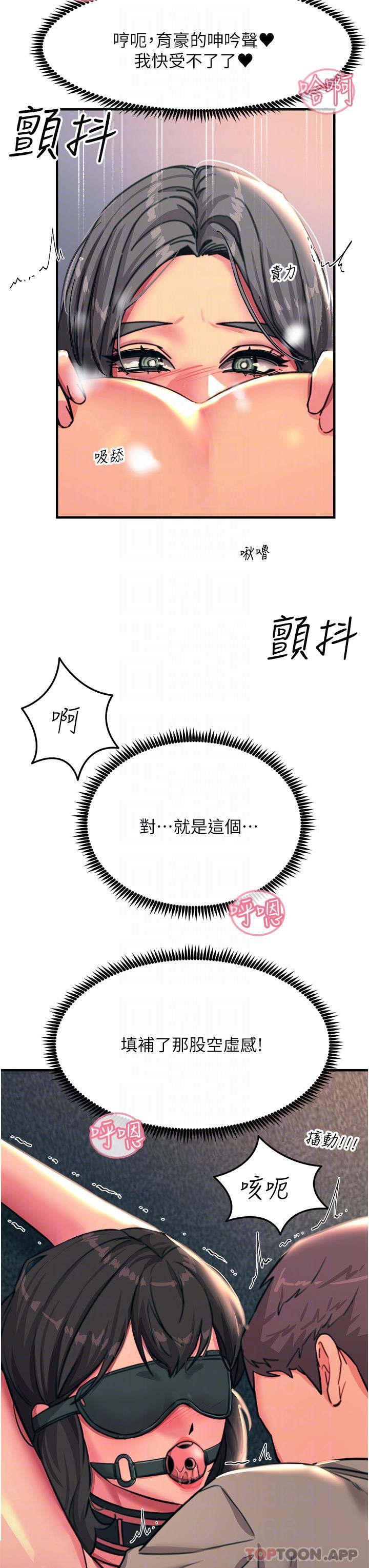 [韩国漫画] 触电大师 奇幻,熟女人妻,巨乳大奶, 女学生,OL#[44P]-21