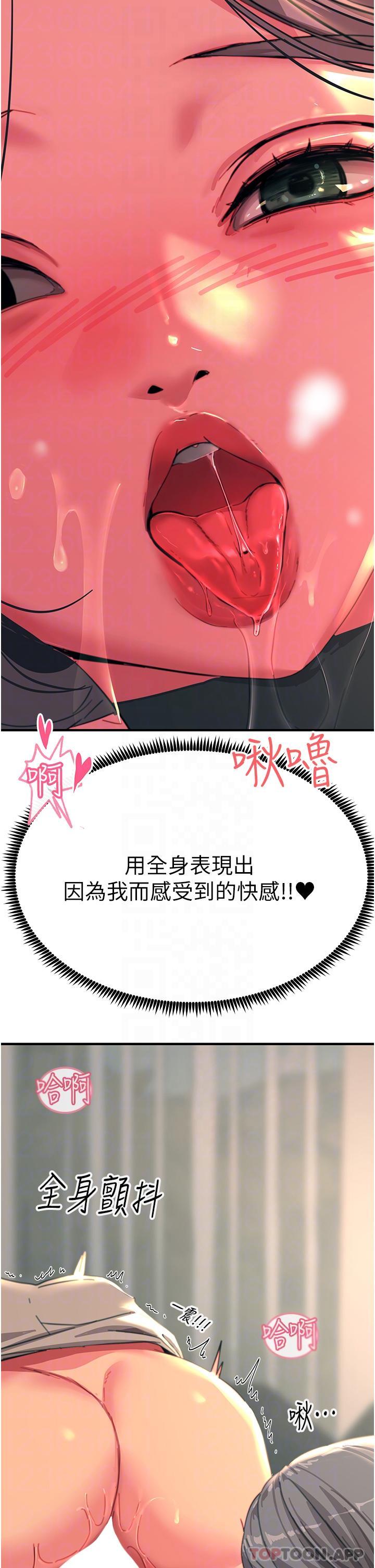 [韩国漫画] 触电大师 奇幻,熟女人妻,巨乳大奶, 女学生,OL#[44P]-27