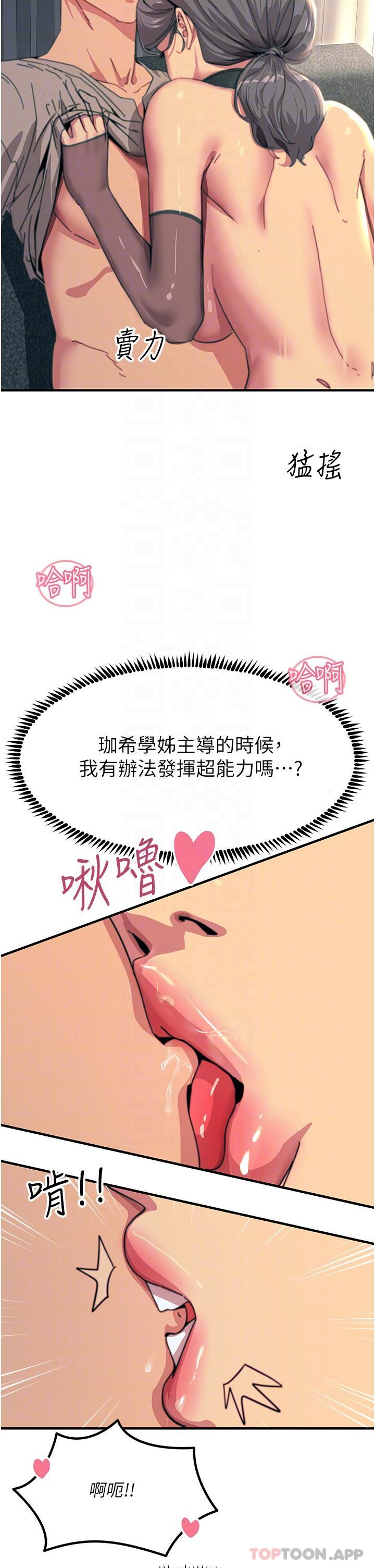 [韩国漫画] 触电大师 奇幻,熟女人妻,巨乳大奶, 女学生,OL#[49P]-5