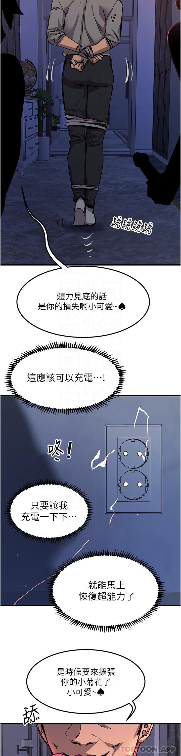 [韩国漫画] 触电大师 奇幻,熟女人妻,巨乳大奶, 女学生,OL#[46P]-16