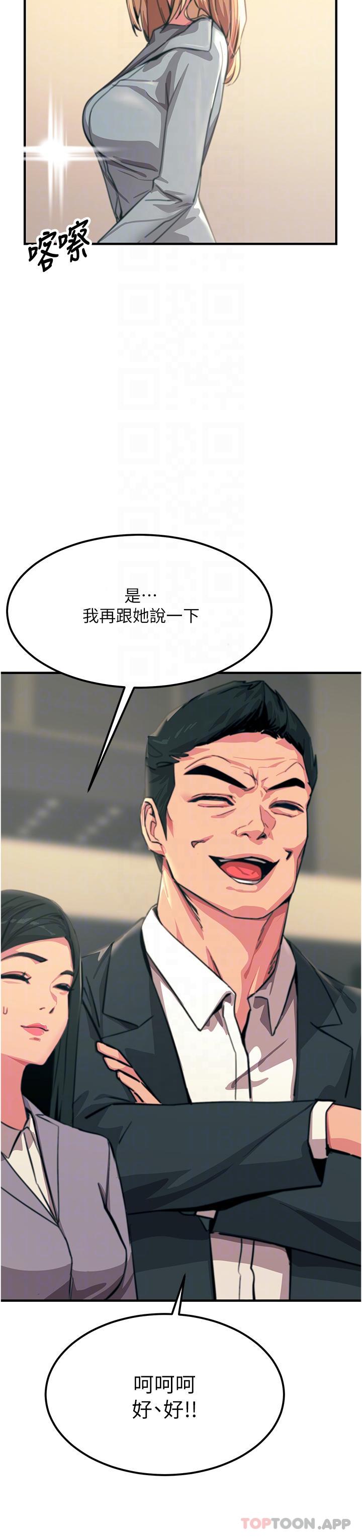 [韩国漫画] 触电大师 奇幻,熟女人妻,巨乳大奶, 女学生,OL#[46P]-28