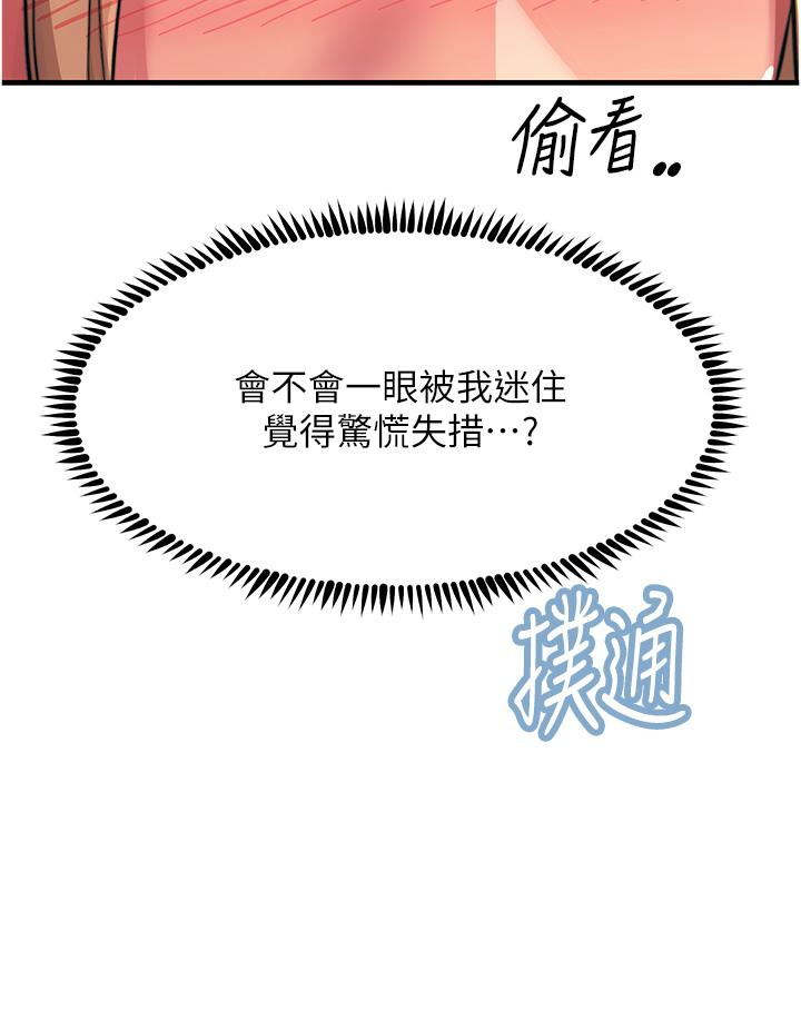 [韩国漫画] 触电大师 奇幻,熟女人妻,巨乳大奶, 女学生,OL#[47P]-14