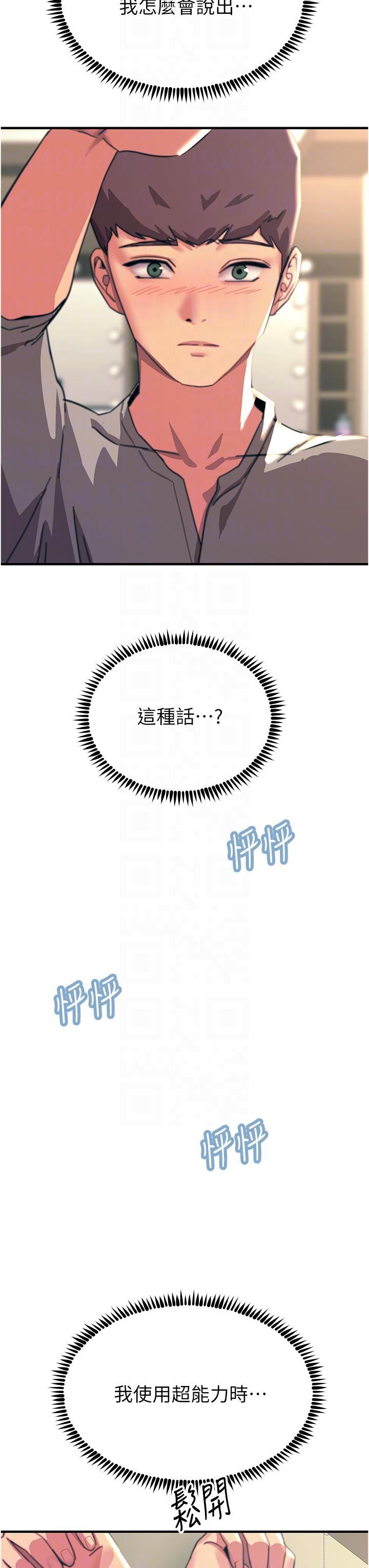 [韩国漫画] 触电大师 奇幻,熟女人妻,巨乳大奶, 女学生,OL#[47P]-21