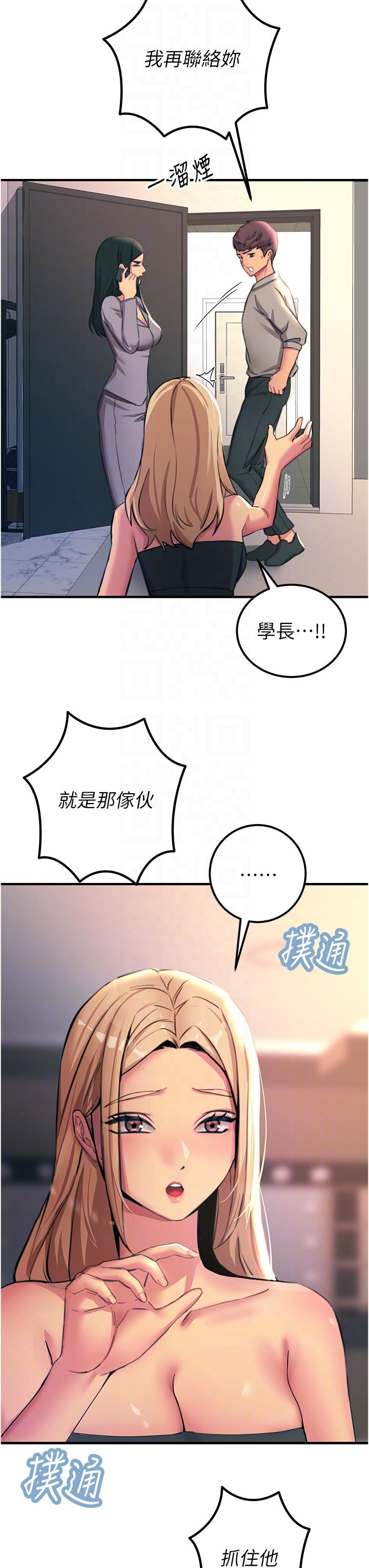 [韩国漫画] 触电大师 奇幻,熟女人妻,巨乳大奶, 女学生,OL#[47P]-29