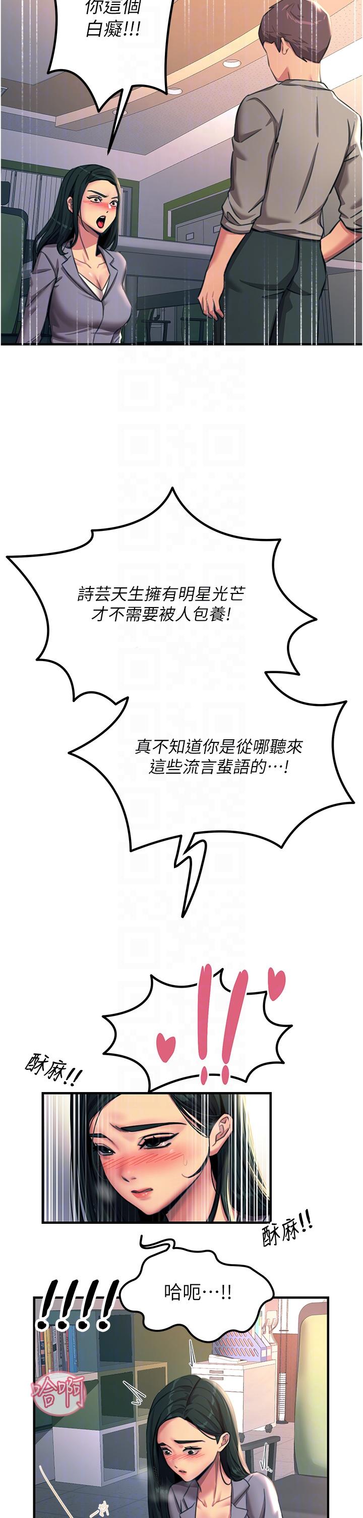 [韩国漫画] 触电大师 奇幻,熟女人妻,巨乳大奶, 女学生,OL#[50P]-22