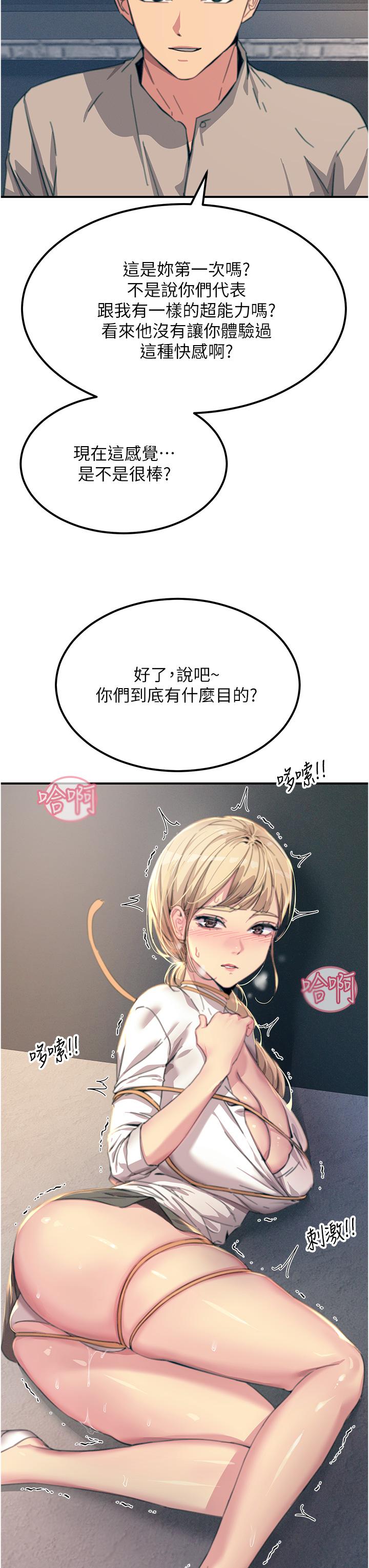 [韩国漫画] 触电大师 奇幻,熟女人妻,巨乳大奶, 女学生,OL#[48P]-31
