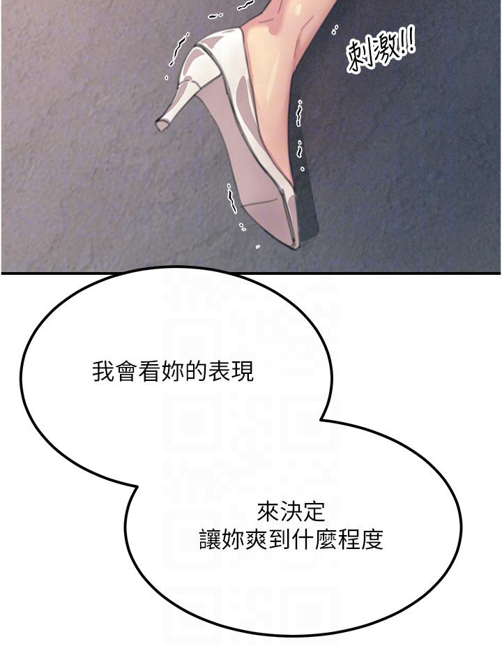 [韩国漫画] 触电大师 奇幻,熟女人妻,巨乳大奶, 女学生,OL#[48P]-32