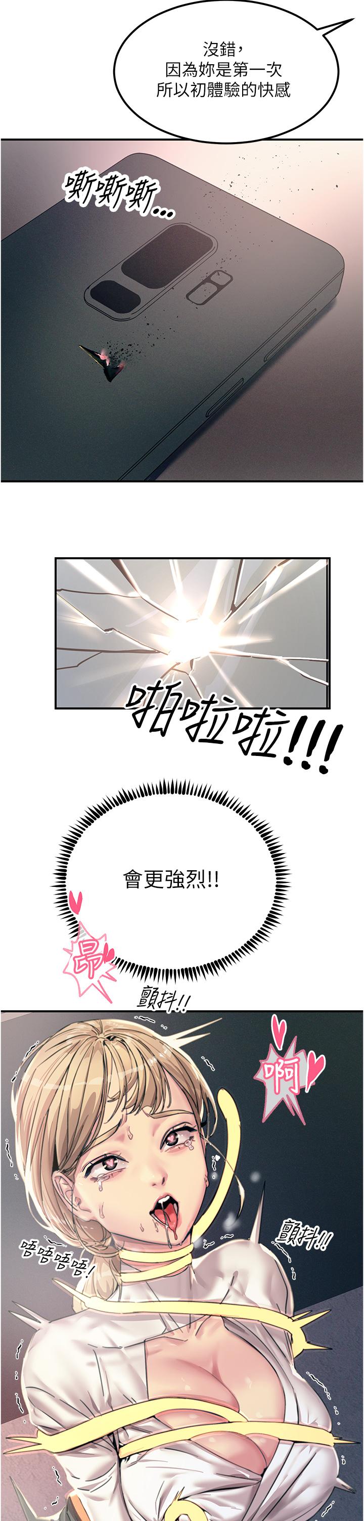[韩国漫画] 触电大师 奇幻,熟女人妻,巨乳大奶, 女学生,OL#[48P]-37