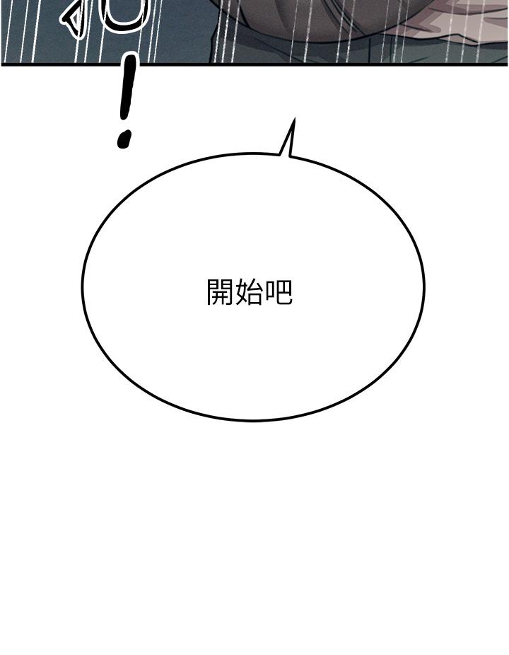 [韩国漫画] 触电大师 奇幻,熟女人妻,巨乳大奶, 女学生,OL#[48P]-43