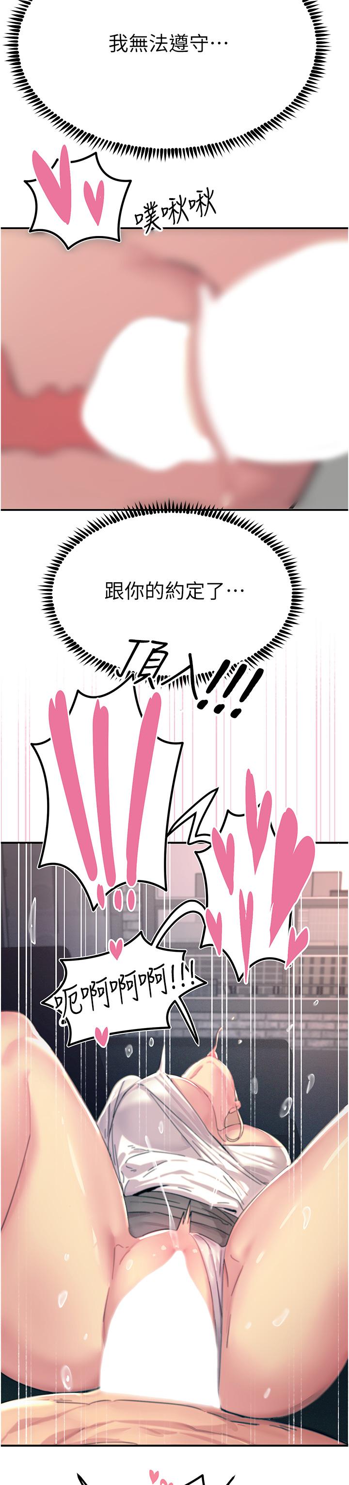 [韩国漫画] 触电大师 奇幻,熟女人妻,巨乳大奶, 女学生,OL#[53P]-3