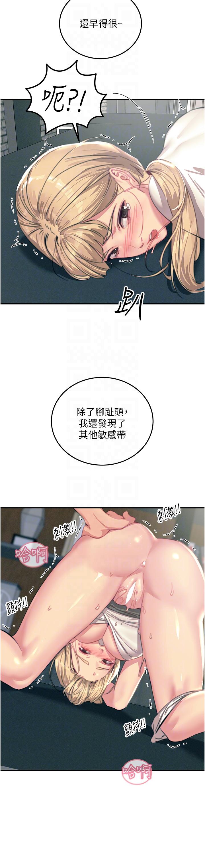 [韩国漫画] 触电大师 奇幻,熟女人妻,巨乳大奶, 女学生,OL#[53P]-34