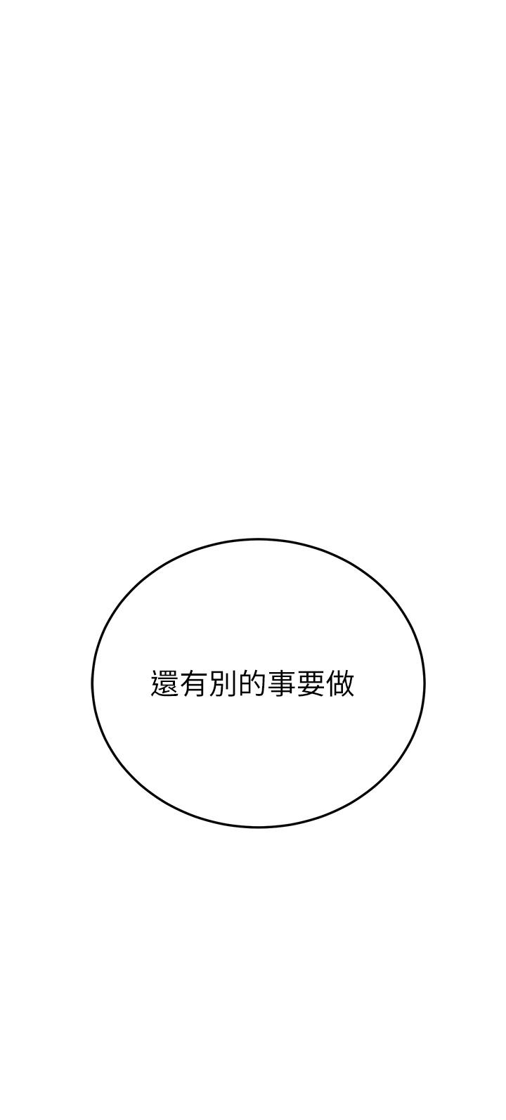 [韩国漫画] 触电大师 奇幻,熟女人妻,巨乳大奶, 女学生,OL#[53P]-52