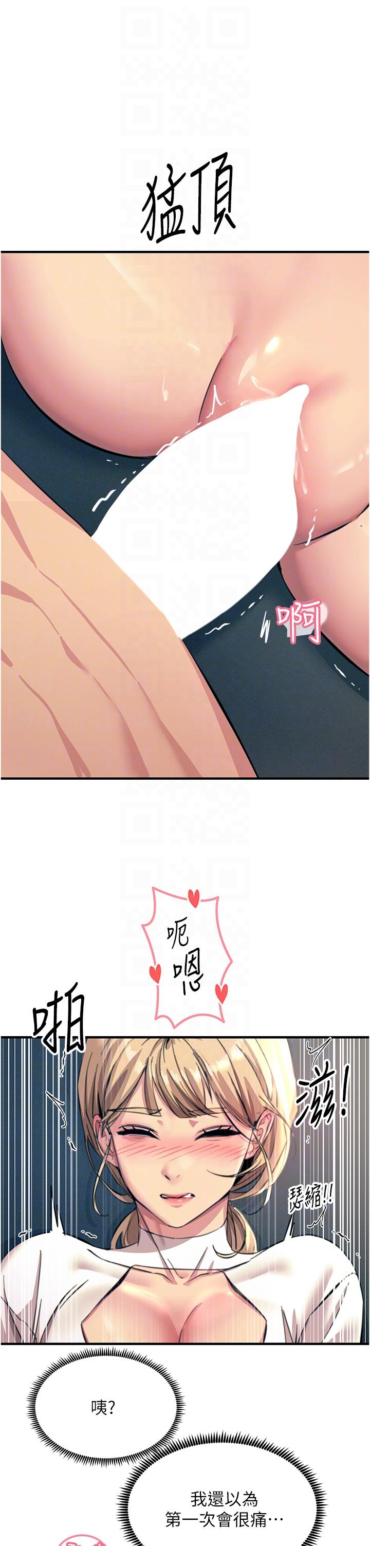 [韩国漫画] 触电大师 奇幻,熟女人妻,巨乳大奶, 女学生,OL#[53P]-6