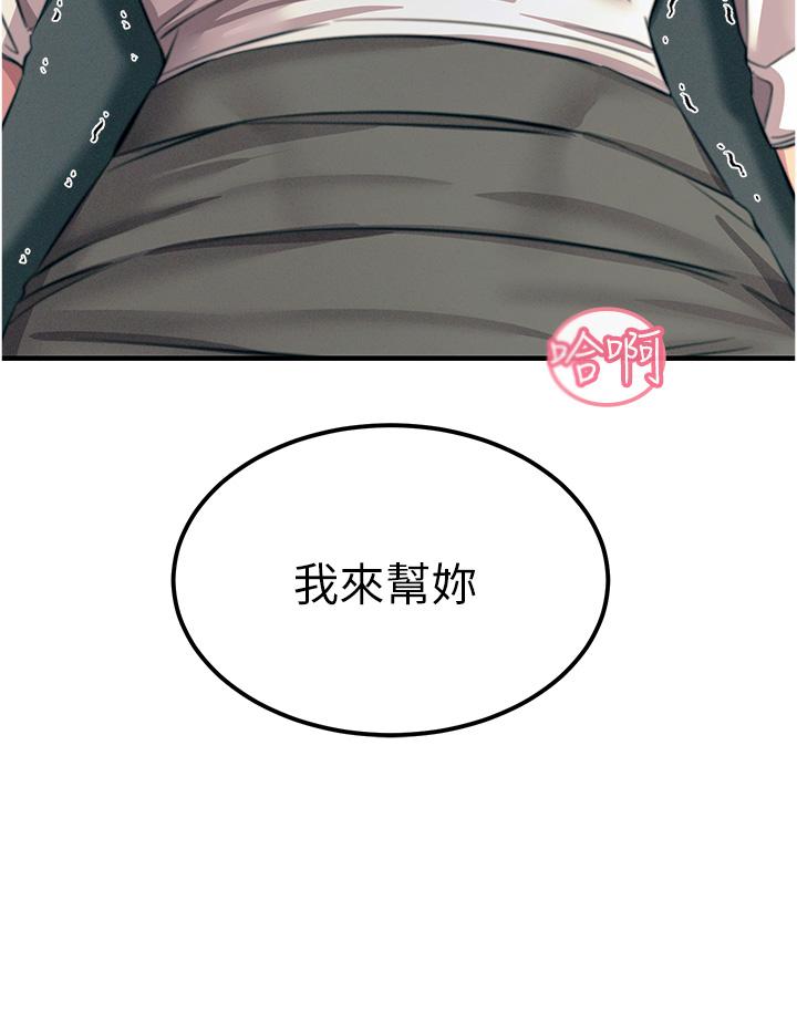[韩国漫画] 触电大师 奇幻,熟女人妻,巨乳大奶, 女学生,OL#[48P]-25