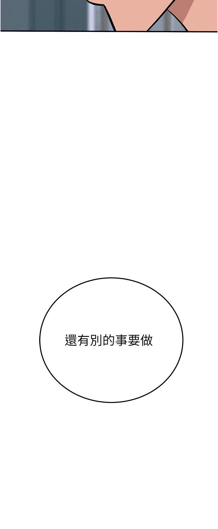 [韩国漫画] 触电大师 奇幻,熟女人妻,巨乳大奶, 女学生,OL#[48P]-4