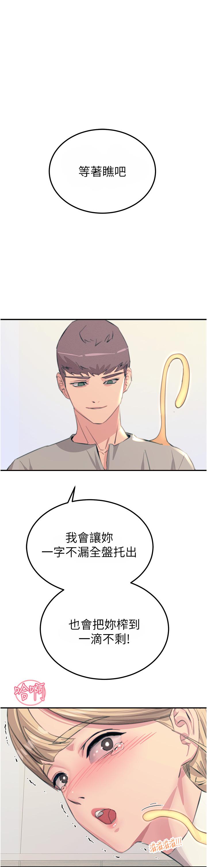 [韩国漫画] 触电大师 奇幻,熟女人妻,巨乳大奶, 女学生,OL#[48P]-45