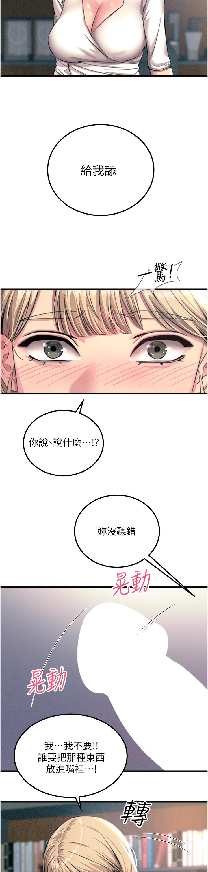 [韩国漫画] 触电大师 奇幻,熟女人妻,巨乳大奶, 女学生,OL#[48P]-7
