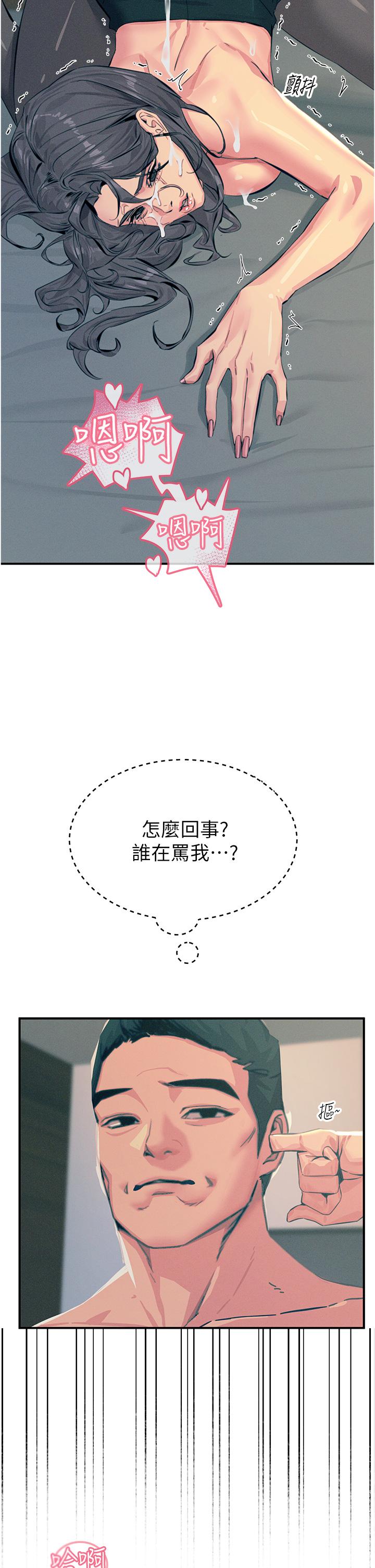 [韩国漫画] 触电大师 奇幻,熟女人妻,巨乳大奶, 女学生,OL#[47P]-41